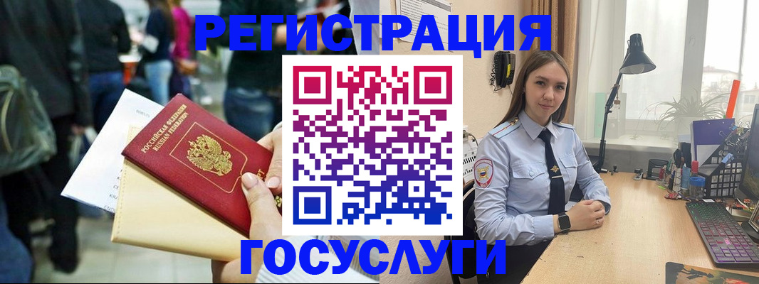 прописка регистрация в Твери