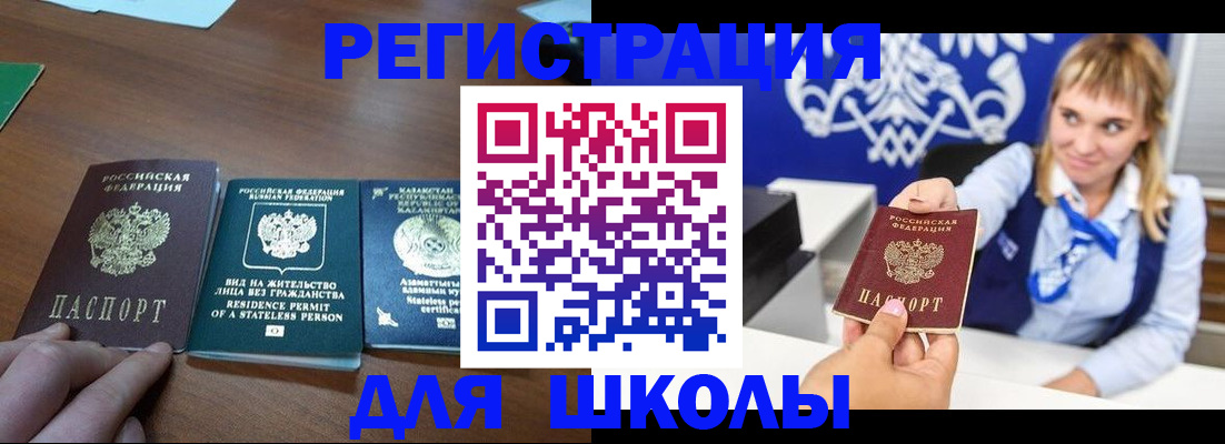 прописка для военкомата в Твери