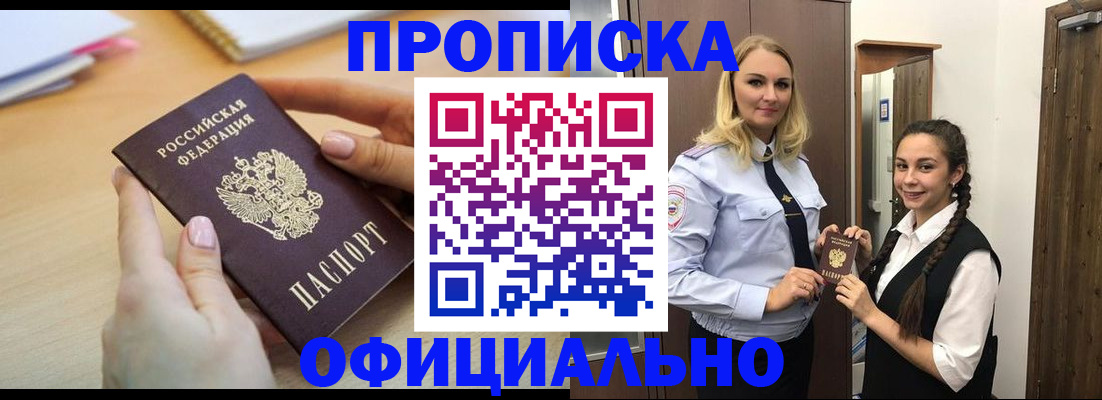 прописка иностранных граждан в Твери