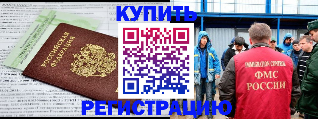 временная регистрация для школы в Твери