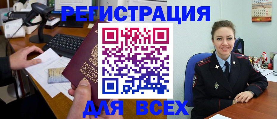 временная регистрация 2025 в Твери