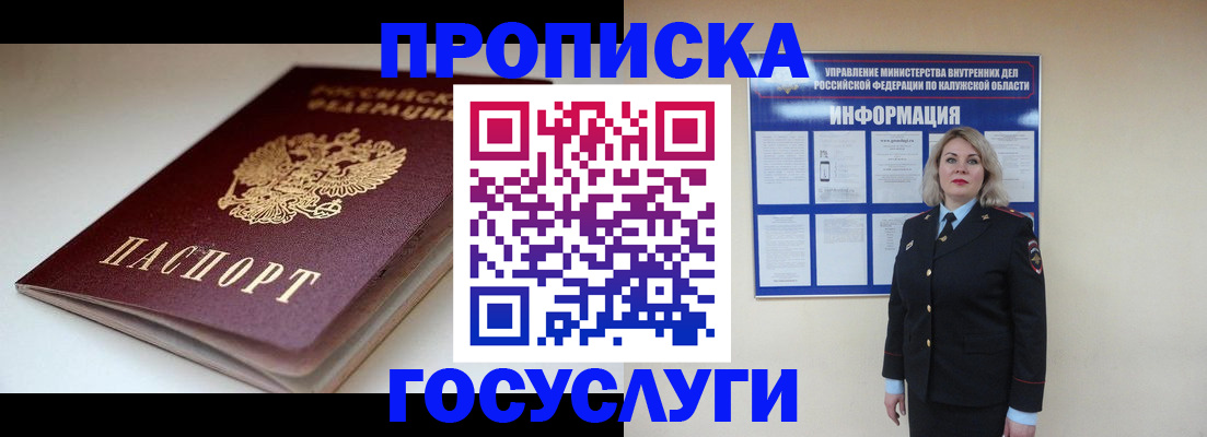 прописка иностранных граждан в Твери