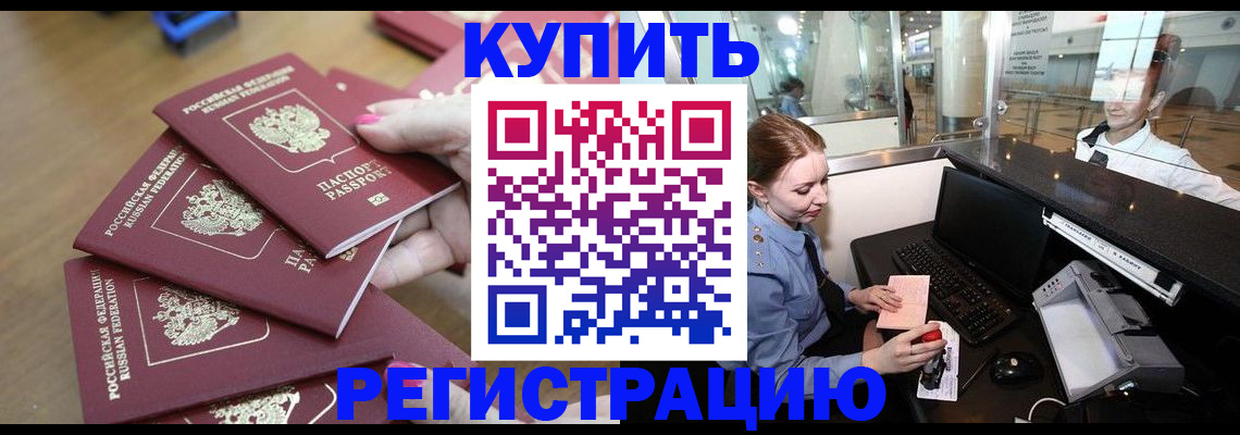 временная регистрация 2025 в Твери