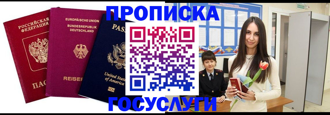 прописка для кредита в Твери