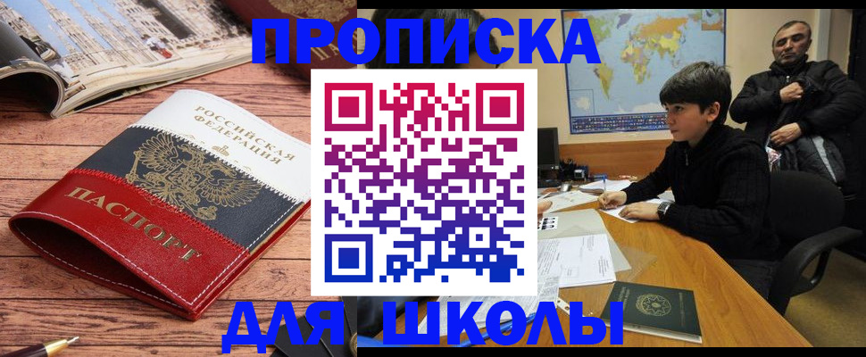 прописка 2025 в Твери